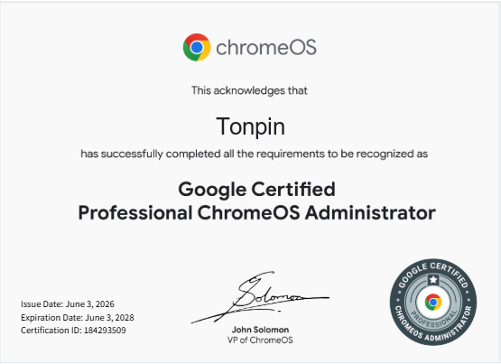 Google Certified Professional ChromeOS Administrator 認證證書